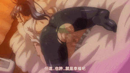 【动画/中出/爆操/群啪/多人/乘骑/后入/口交】OVAじょしラク！1-6篇（-第11张图片-萌站