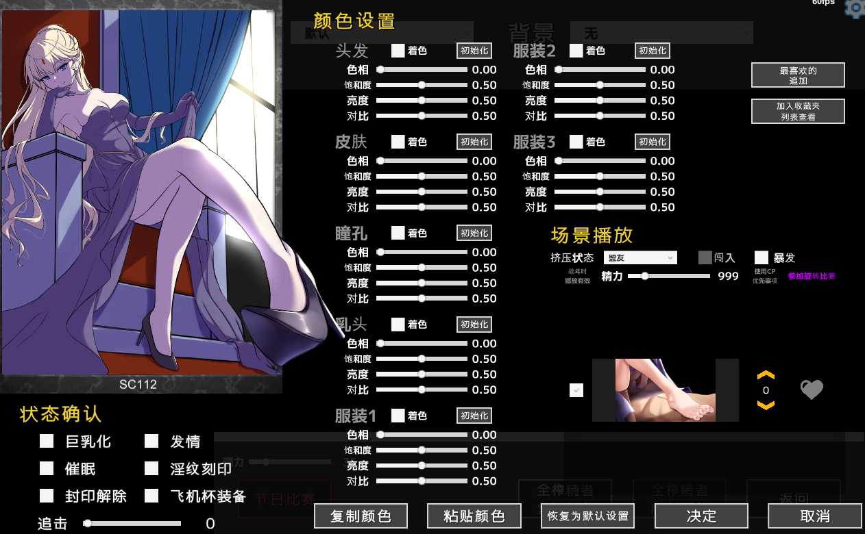 【五百粉福利/白嫖】【PC端】淫魔再诞Ver20250207a【解锁全CG】【TCG/SLG/卡牌/动态】【简体中文】