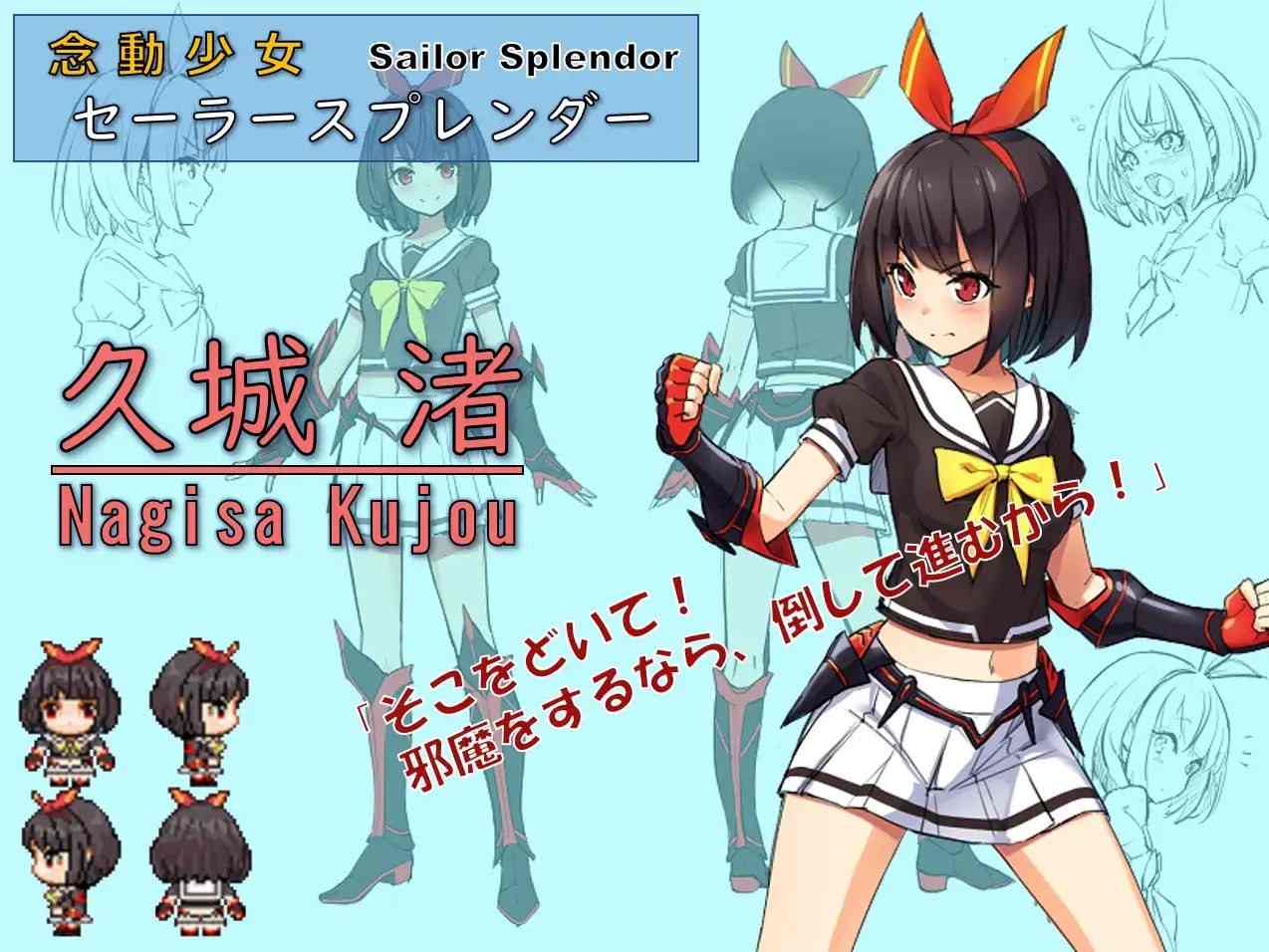 念动少女璀璨星 #念動少女セーラースプレンダー v1.03 官方中文版+全回想CG-第4张图片-萌站