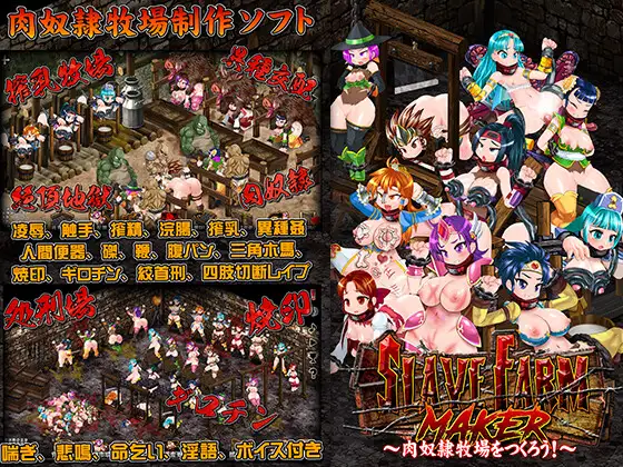 【DLsite/官中/动态/触手/鬼畜】 奴隶农场创造者 & スレイブファームメーカー~肉奴○牧場をつくろう~ v1.0 DL官方中文版 【社团名:StudioS/RJ01140242】-第3张图片-萌站 【DLsite/官中/动态/触手/鬼畜】 奴隶农场创造者 & スレイブファームメーカー~肉奴○牧場をつくろう~ v1.0 DL官方中文版 【社团名:StudioS/RJ01140242】-第3张图片-萌站
