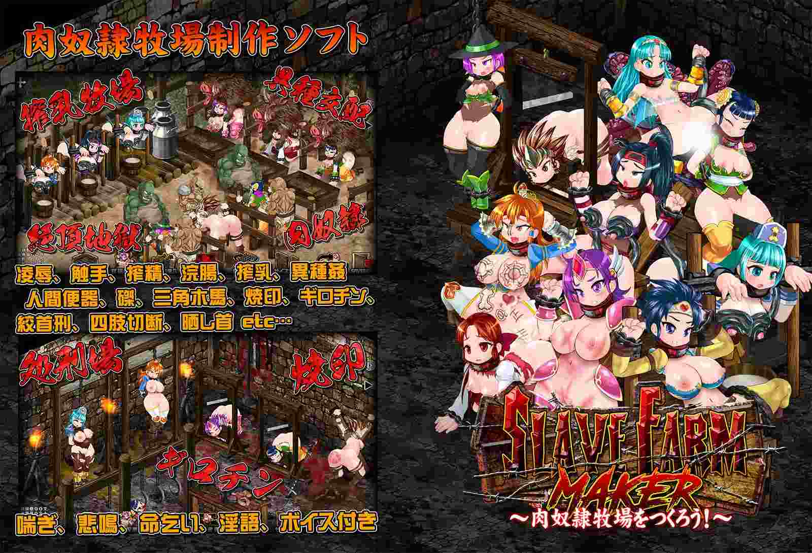 【DLsite/官中/动态/触手/鬼畜】 奴隶农场创造者 & スレイブファームメーカー~肉奴○牧場をつくろう~ v1.0 DL官方中文版 【社团名:StudioS/RJ01140242】-第9张图片-萌站 【DLsite/官中/动态/触手/鬼畜】 奴隶农场创造者 & スレイブファームメーカー~肉奴○牧場をつくろう~ v1.0 DL官方中文版 【社团名:StudioS/RJ01140242】-第9张图片-萌站