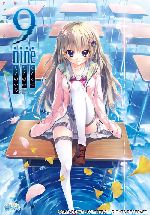 #9-nine-九次九日九重色 