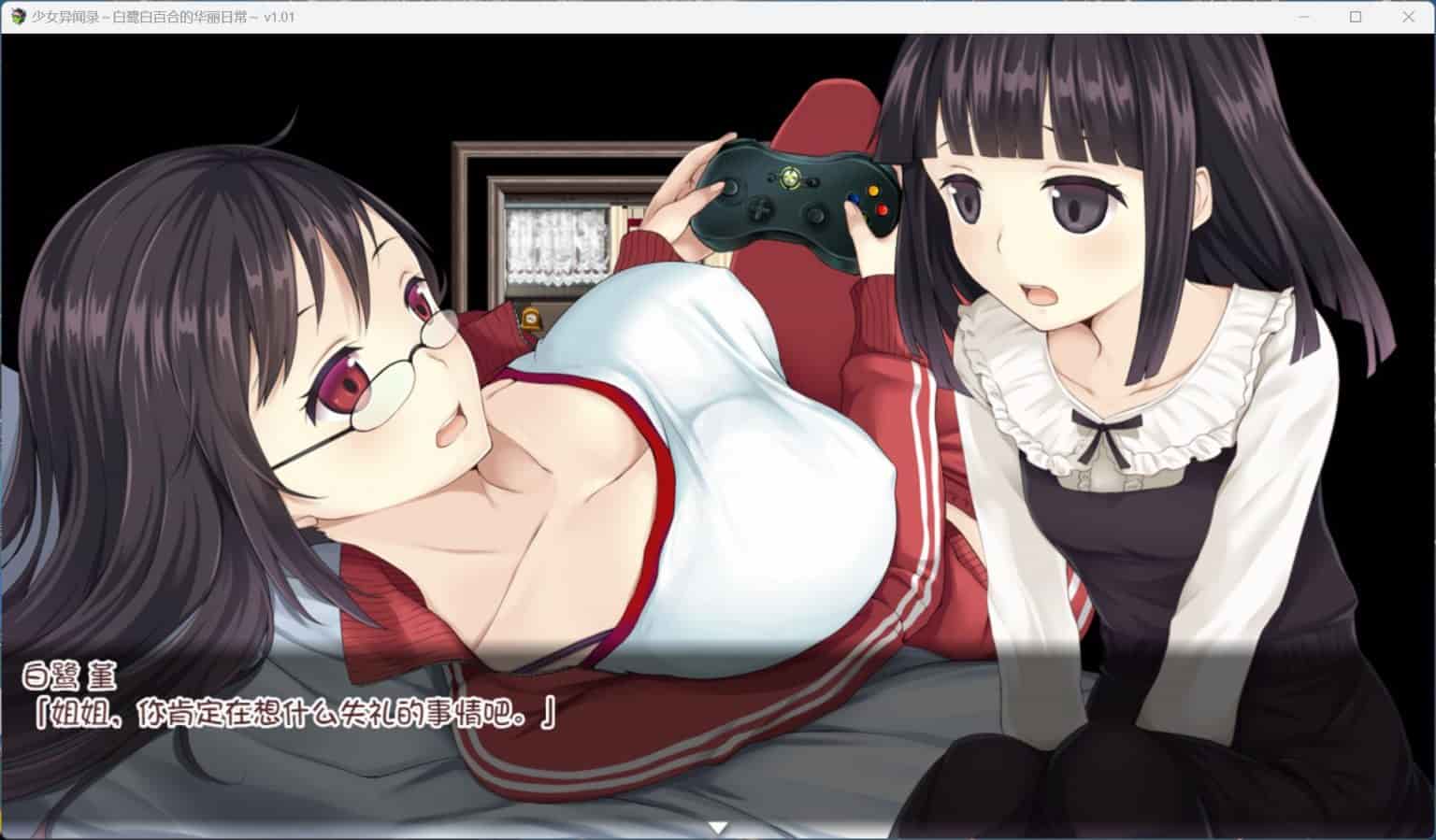 【步兵RPG/PC】少女异闻录:白鹭白百合的华丽日常 V1.01 官方中文步兵版+存档【1.2G】-第2张图片-萌站 【步兵RPG/PC】少女异闻录:白鹭白百合的华丽日常 V1.01 官方中文步兵版+存档【1.2G】-第2张图片-萌站