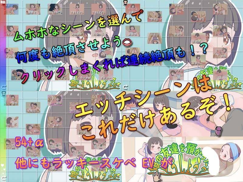 【RPG/AI汉化】 要照看女儿的朋友我该怎么办？ 娘の友達を預かったらどうしよう?-第3张图片-萌站