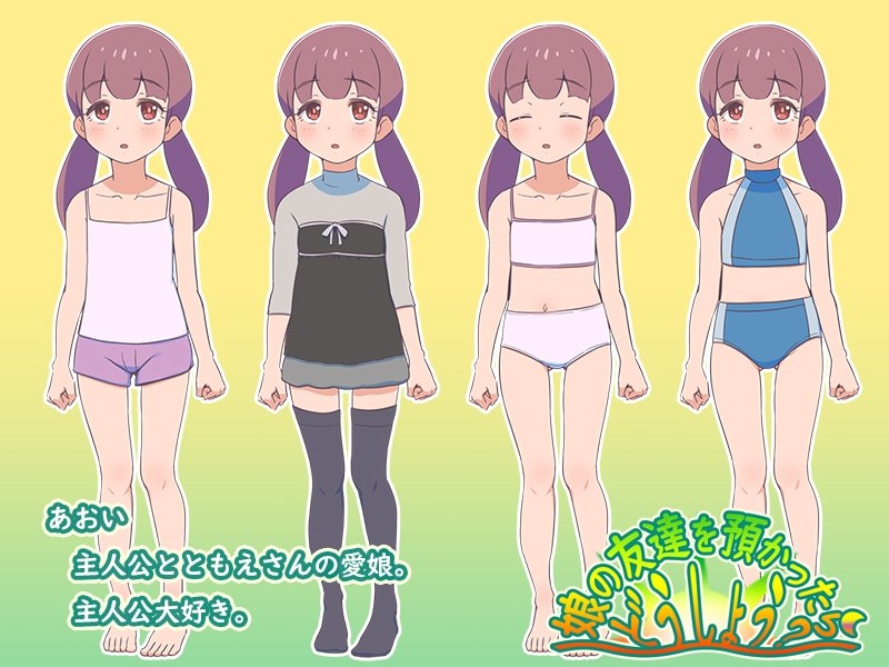 【RPG/AI汉化】 要照看女儿的朋友我该怎么办？ 娘の友達を預かったらどうしよう?-第4张图片-萌站