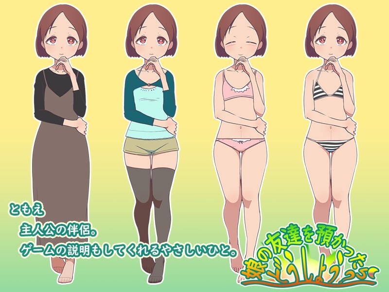 【RPG/AI汉化】 要照看女儿的朋友我该怎么办？ 娘の友達を預かったらどうしよう?-第5张图片-萌站