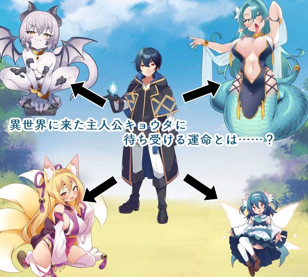 【RPG/AI汉化】 TS魔物娘地方-第2张图片-萌站 【RPG/AI汉化】 TS魔物娘地方-第2张图片-萌站