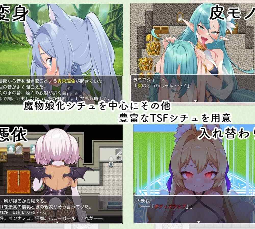 【RPG/AI汉化】 TS魔物娘地方-第4张图片-萌站 【RPG/AI汉化】 TS魔物娘地方-第4张图片-萌站