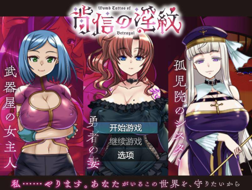 【RPG/AI汉化】 背叛的淫纹 【寝取られRPG】背信の淫紋