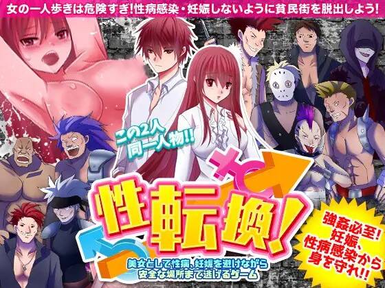 【RPG/AI翻译】女体化!箱庭脱出! 美女として性病、妊娠を避けながら安全な場所まで逃げるゲーム-第2张图片-萌站 【RPG/AI翻译】女体化!箱庭脱出! 美女として性病、妊娠を避けながら安全な場所まで逃げるゲーム-第2张图片-萌站