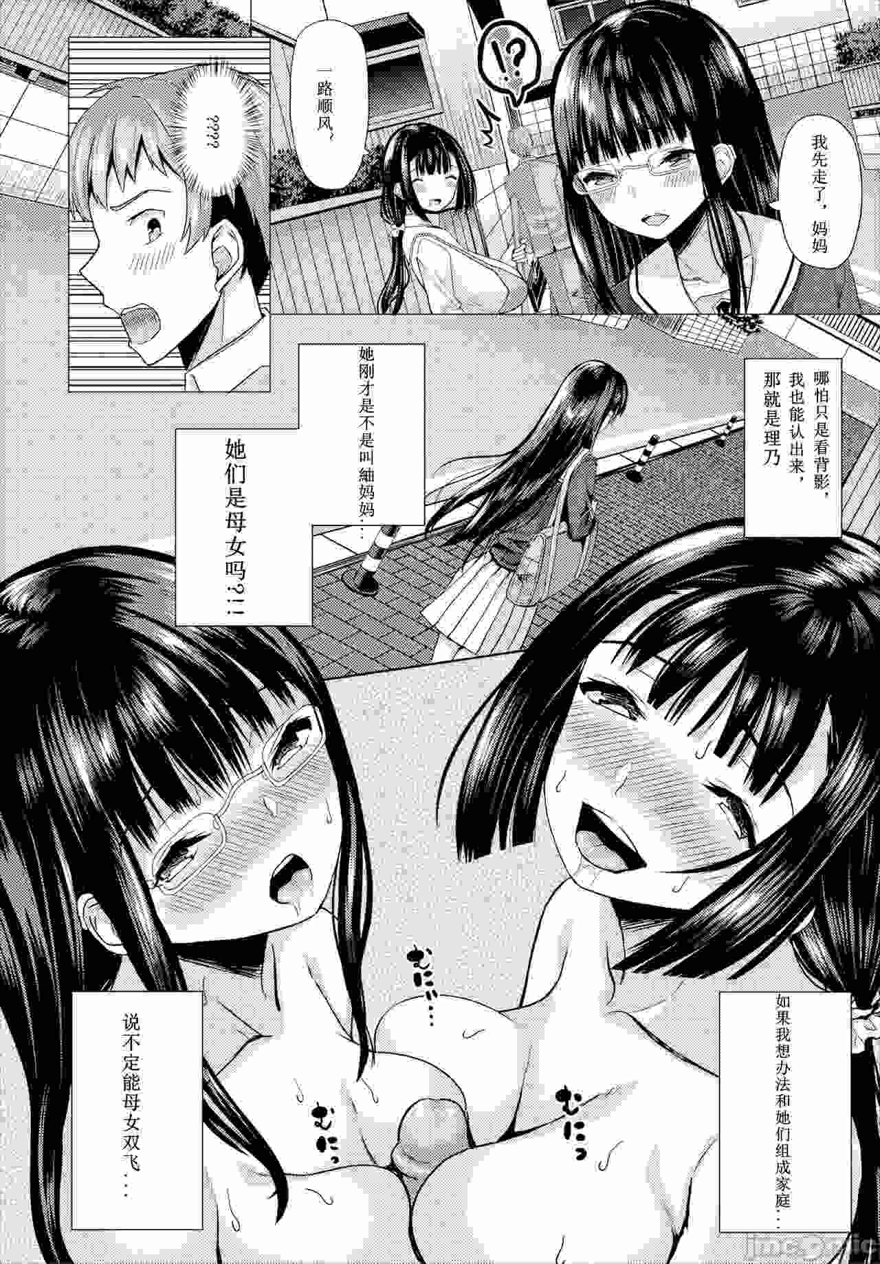 （无码合集，229页）催眠大法好啊，让我生活燃气希望-第4张图片-萌站