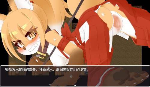 【五百粉福利/白嫖】【PC端】潜入雷普稻荷山【附带全回想存档】【RPG】【简体中文】-第2张图片-萌站