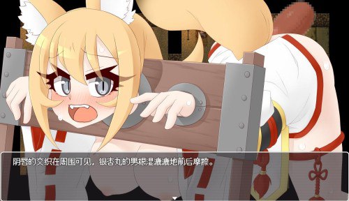 【五百粉福利/白嫖】【PC端】潜入雷普稻荷山【附带全回想存档】【RPG】【简体中文】-第5张图片-萌站