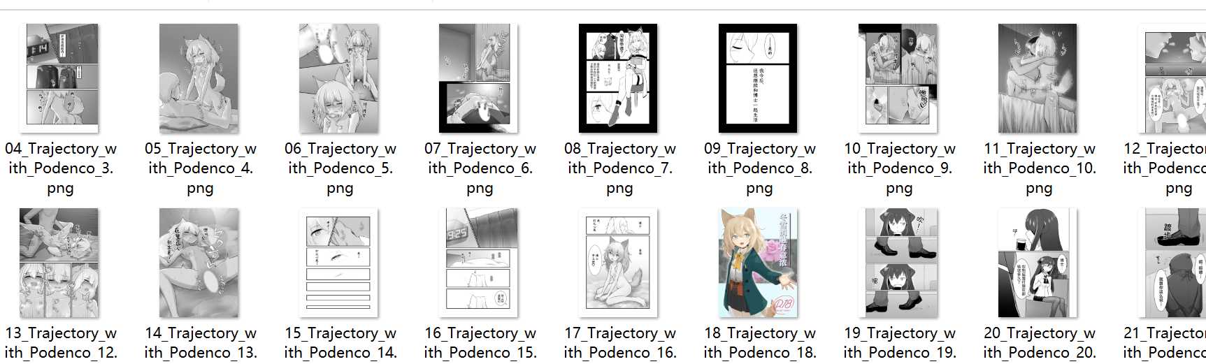【汉化/55P】 Trajectory with Podenco ポデンコ