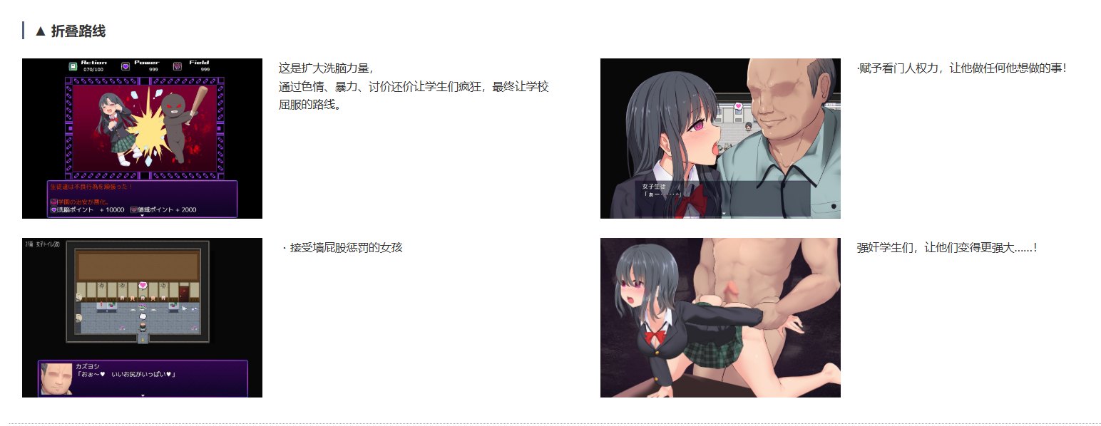 洗脑学园~咒人之壶~v1.0.6 PC RPG 汉化 男主人公 制服 造孽 多p/乱交 多人运动 暗示 精神支配 黑发 洗脳学園 ~呪人の壺~-第3张图片-萌站 洗脑学园~咒人之壶~v1.0.6 PC RPG 汉化 男主人公 制服 造孽 多p/乱交 多人运动 暗示 精神支配 黑发 洗脳学園 ~呪人の壺~-第3张图片-萌站
