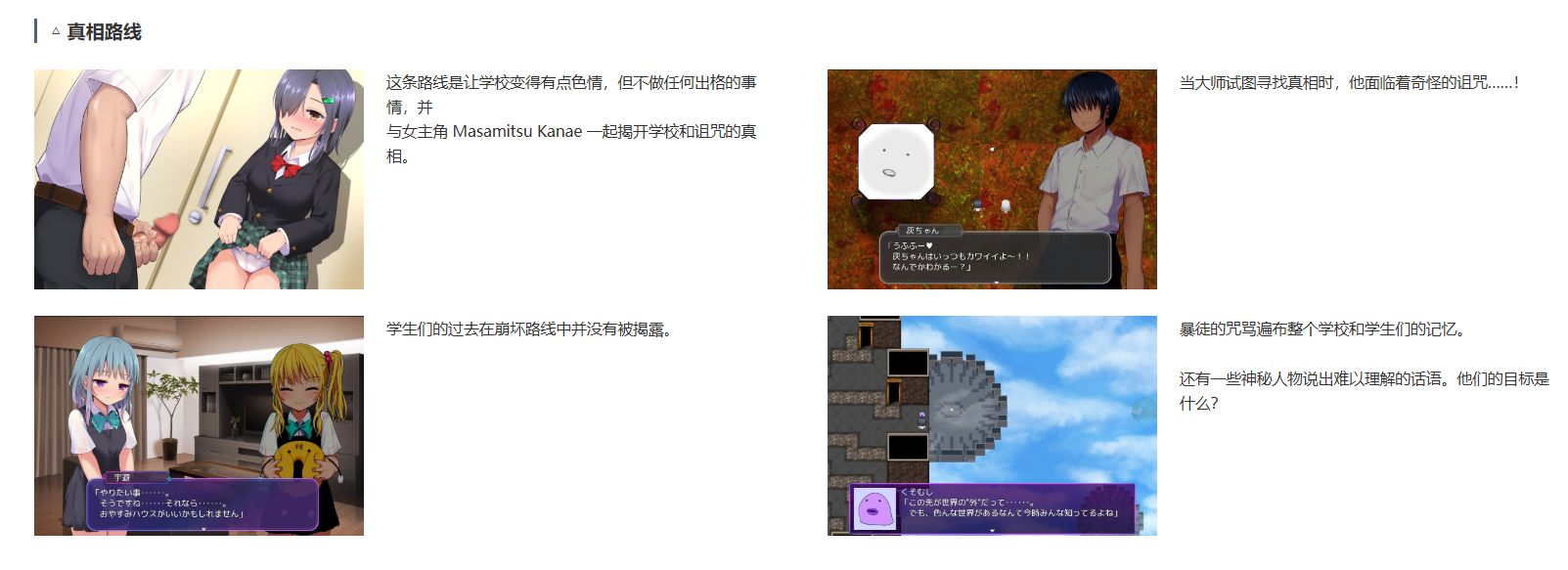 洗脑学园~咒人之壶~v1.0.6 PC RPG 汉化 男主人公 制服 造孽 多p/乱交 多人运动 暗示 精神支配 黑发 洗脳学園 ~呪人の壺~-第4张图片-萌站 洗脑学园~咒人之壶~v1.0.6 PC RPG 汉化 男主人公 制服 造孽 多p/乱交 多人运动 暗示 精神支配 黑发 洗脳学園 ~呪人の壺~-第4张图片-萌站