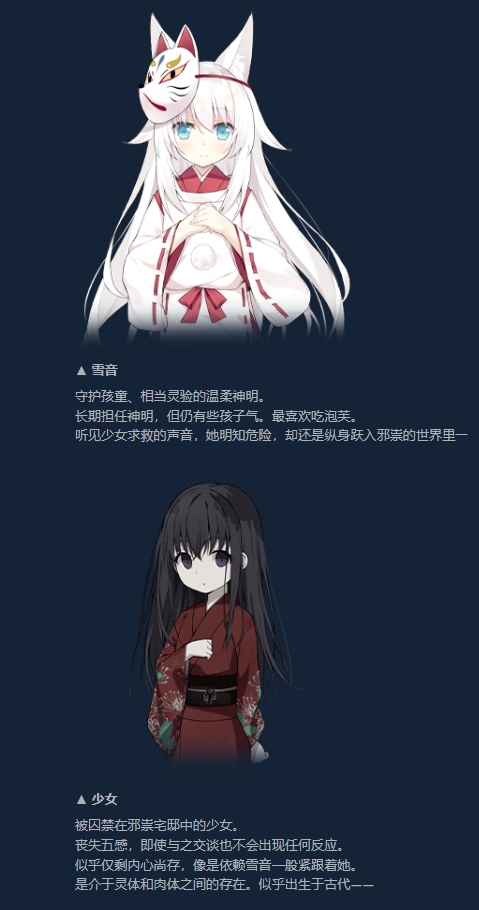 【RPG/PC/官中/2月新作/无码/狐娘/兽交】邪祟之月 ~被囚禁在幽冥之馆的少女~ / 祟りの月 ~幽冥の館に囚われた少女~