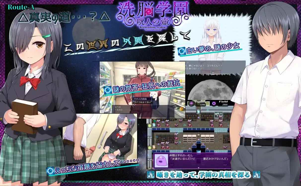 【RPG/PC/AI汉化/学生妹/催眠/洗脑/1.16G/更新正式版】洗脳学園 ~呪人の壺~正式版Ver1.06-第7张图片-萌站 【RPG/PC/AI汉化/学生妹/催眠/洗脑/1.16G/更新正式版】洗脳学園 ~呪人の壺~正式版Ver1.06-第7张图片-萌站