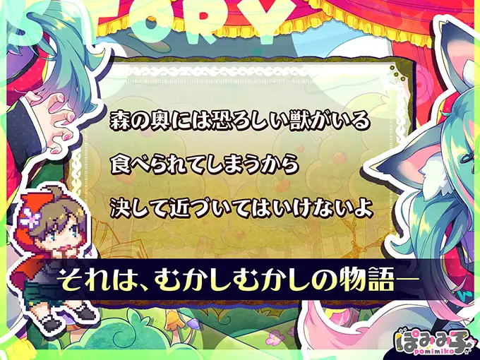 弹跳狂欢☆狼姐与高潮小红帽!PC 生肉 无逆转 像素 人外娘/魔物娘 幻想 姐姐×正太 逆肛交 男性受 巨乳/爆乳 はずんでどっぴゅん☆狼とメスイキ赤ずきん-第4张图片-萌站 弹跳狂欢☆狼姐与高潮小红帽!PC 生肉 无逆转 像素 人外娘/魔物娘 幻想 姐姐×正太 逆肛交 男性受 巨乳/爆乳 はずんでどっぴゅん☆狼とメスイキ赤ずきん-第4张图片-萌站