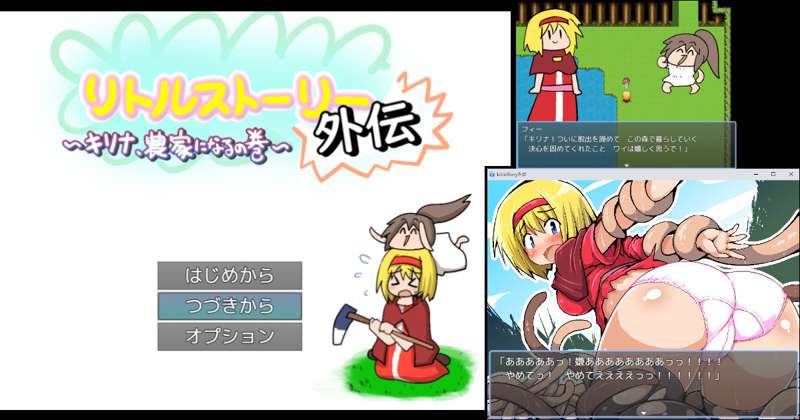  【RPG/PC/同人/抽象/搞笑】[まじつし＠COLOR] LittleStoryGAIDEN
