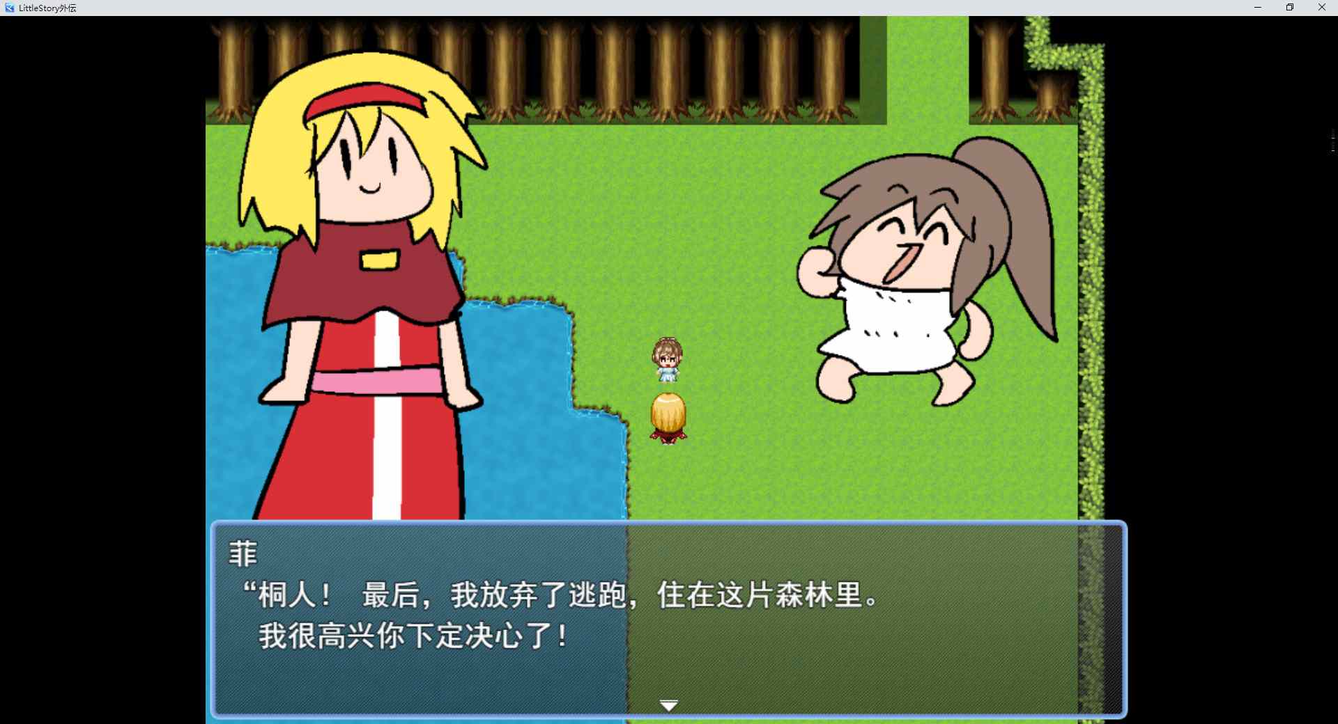 【RPG/PC/同人/抽象/搞笑】[まじつし＠COLOR] LittleStoryGAIDEN-第7张图片-萌站