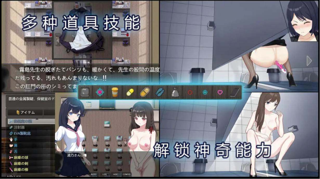 【猎奇RPG/排泄/重口/全动态CV】PEEPING ACADEMY 盗撮学園 V1.04 DL+全回想存档-第4张图片-萌站