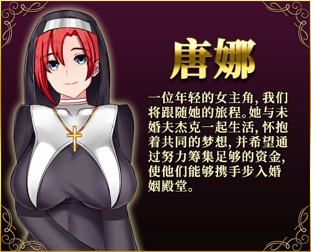 【RPG/PC/官中/NTR/2月新作/修女/无码】  Philomel-第4张图片-萌站