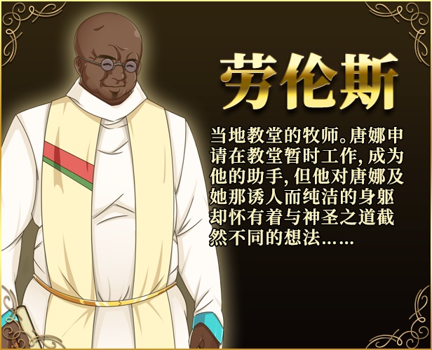 【RPG/PC/官中/NTR/2月新作/修女/无码】  Philomel-第5张图片-萌站