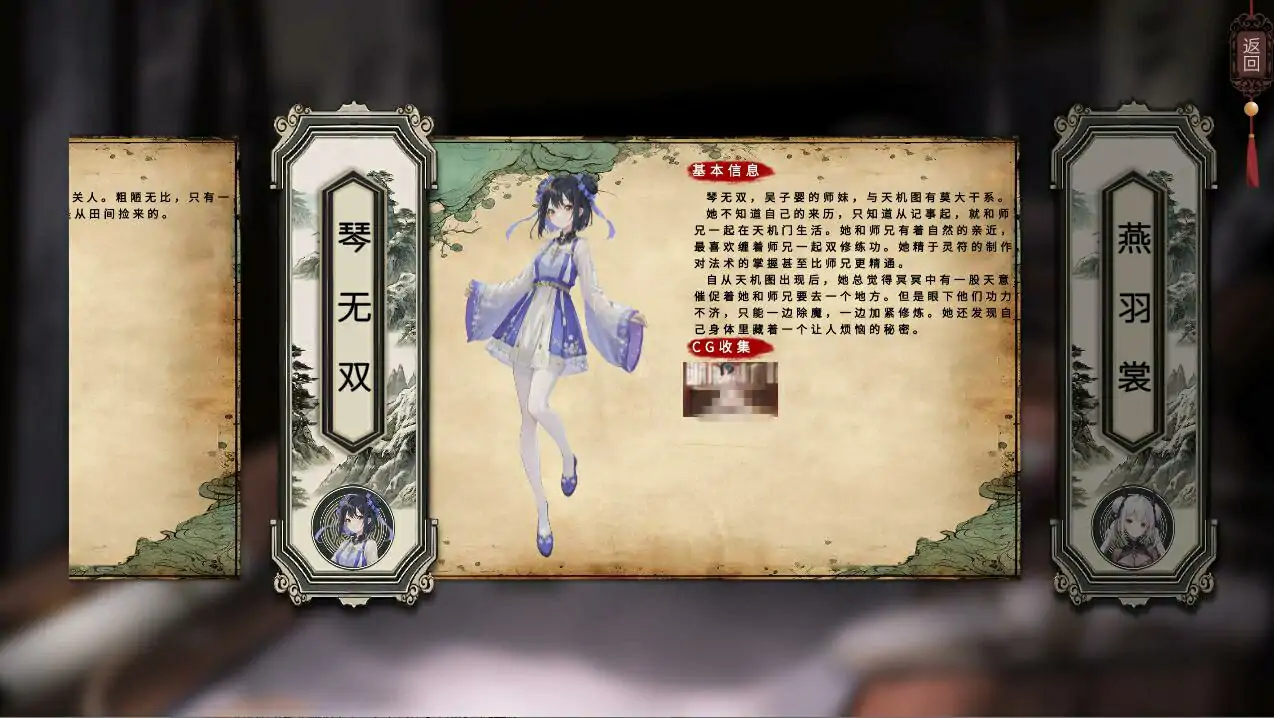 [SLG/汉化] 天机录 STEAM官方中文版电脑 [1.4G]