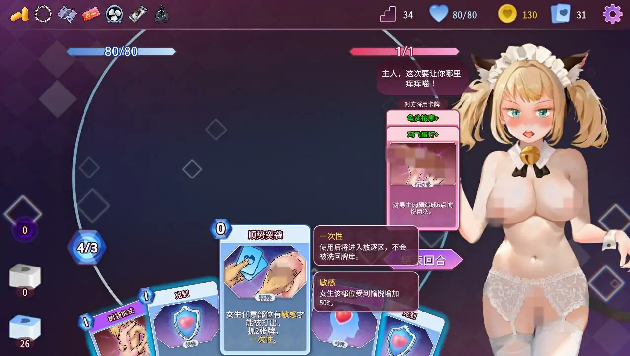 [SLG/汉化] 睡眠卡片：Hyponsis Card 1.02 官方中文版电脑 [500M]-第2张图片-萌站