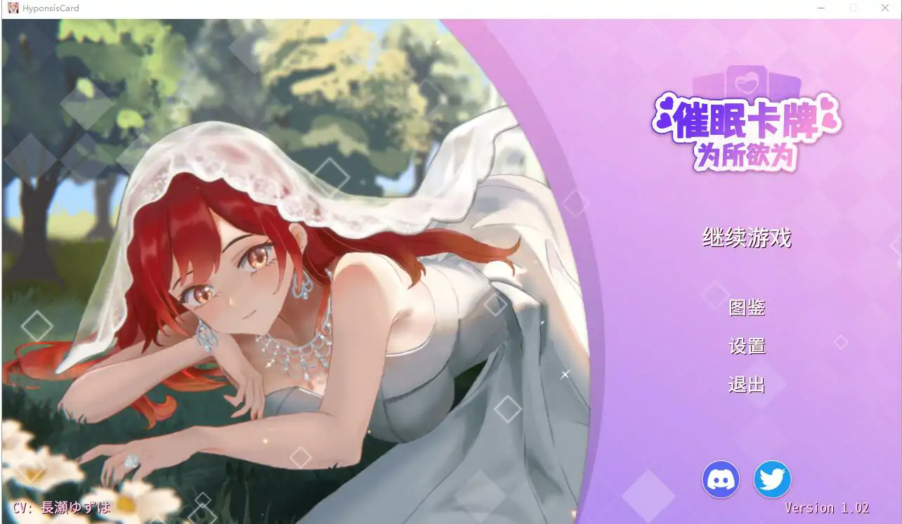 [SLG/汉化] 睡眠卡片：Hyponsis Card 1.02 官方中文版电脑 [500M]