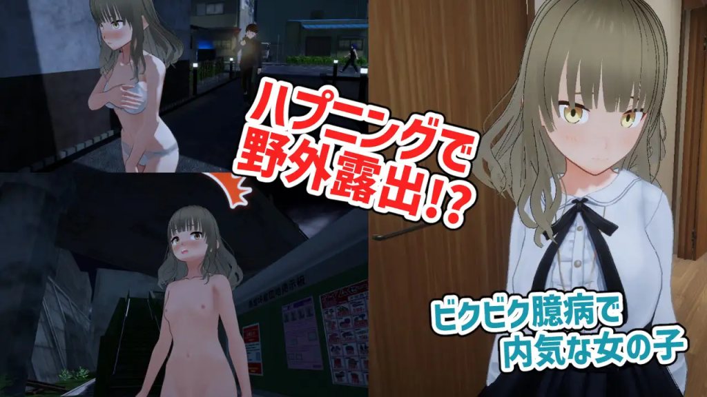 [日式3D/动态/新作] 全裸夜归~草薙凪沙的归家之路~ 全裸帰宅～草薙なぎさは帰りたい～ 生肉版 [3.90G/度盘]-第4张图片-萌站