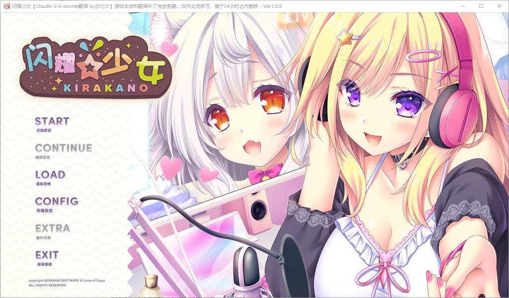 [ADV/步兵/新官中] 闪亮☆女友 きら☆かの STEAM官方中文步兵版+DLC整合 [2.40G/度盘]