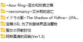【PC端】【六部合一】白桃社与粉桃社合集【附带全DLC】【共13GB】【ACT/动态/2D】【简体中文】