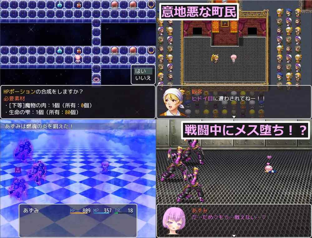 【RPG/AI翻译】女にされても立ち向かうっ～国家の病魔を駆逐せよ～-第2张图片-萌站