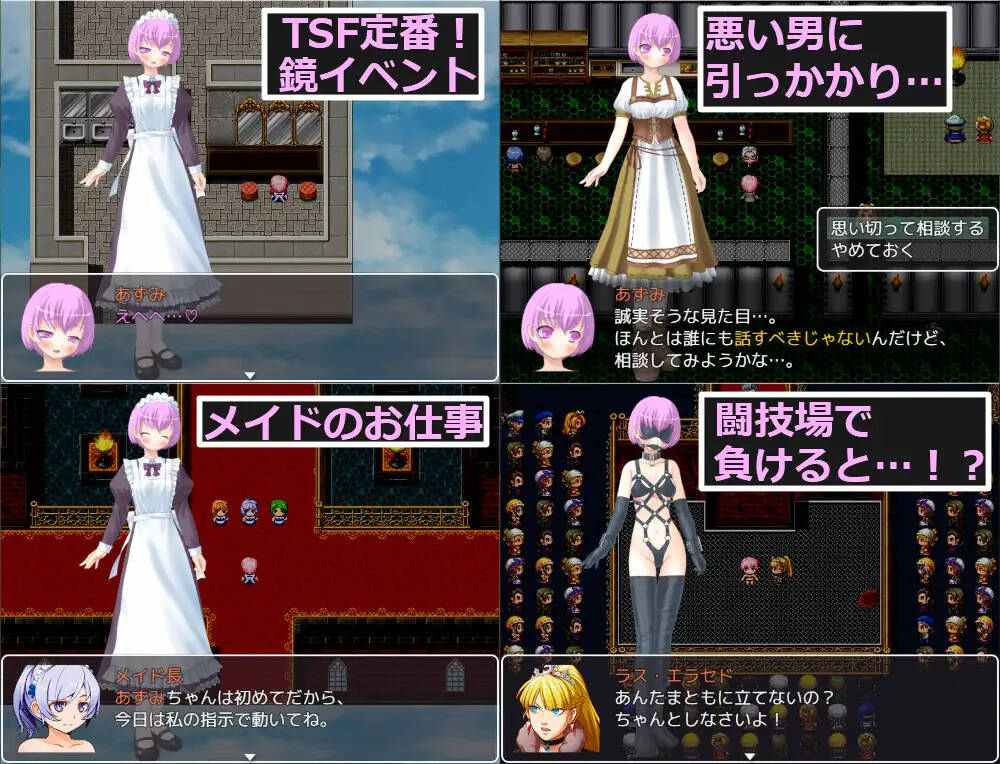 【RPG/AI翻译】女にされても立ち向かうっ～国家の病魔を駆逐せよ～-第3张图片-萌站