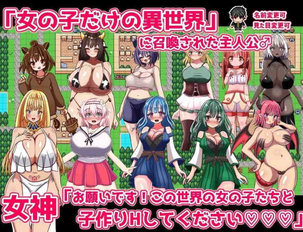 【RPG/AI汉化】 永恒孕育幻想 エターナル子作りファンタジー ver1.01