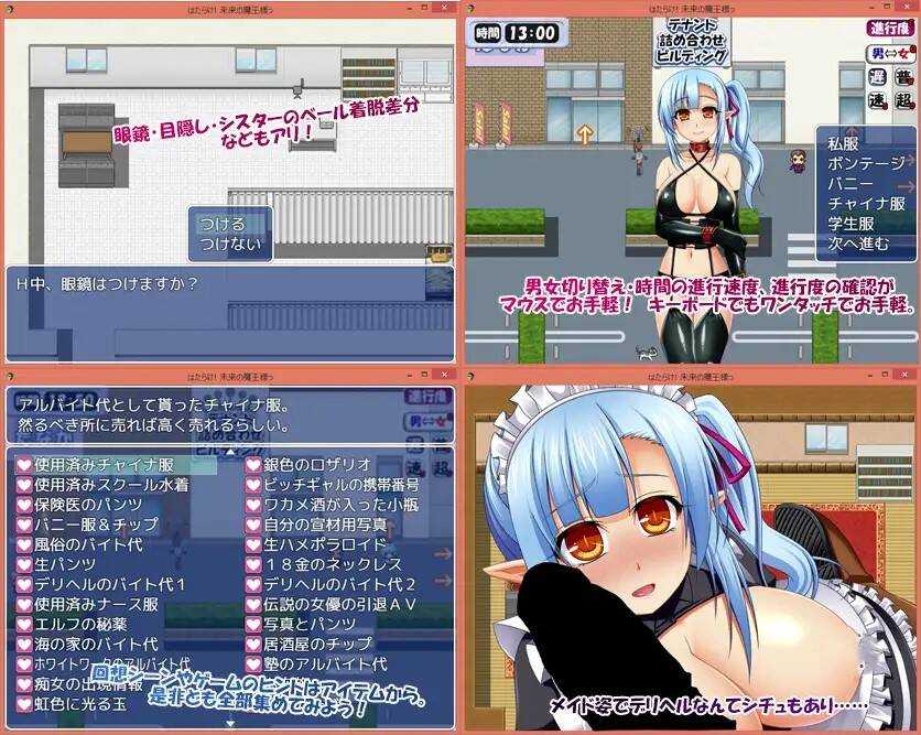 【RPG/AI翻译】はたらけ! 未来の魔王様っ ～借金返済フリーター編～-第2张图片-萌站