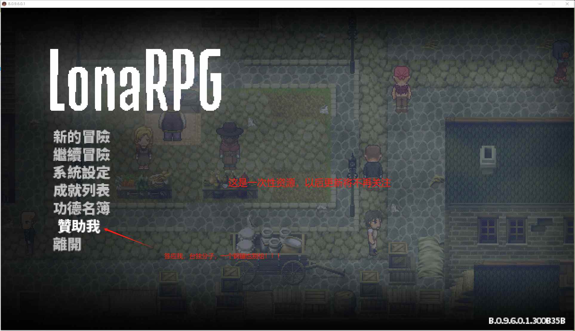 【RPG/汉化/PC/台独佳作】洛娜的世界 LonaRPG V0.9.6.1【500M】-第6张图片-萌站