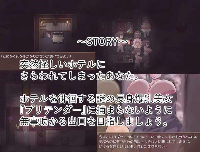 【RPG/AI汉化/PC】酒店伪装者/HOTEL PRETENDER(ホテルプリテンダー)【1G】-第2张图片-萌站 【RPG/AI汉化/PC】酒店伪装者/HOTEL PRETENDER(ホテルプリテンダー)【1G】-第2张图片-萌站