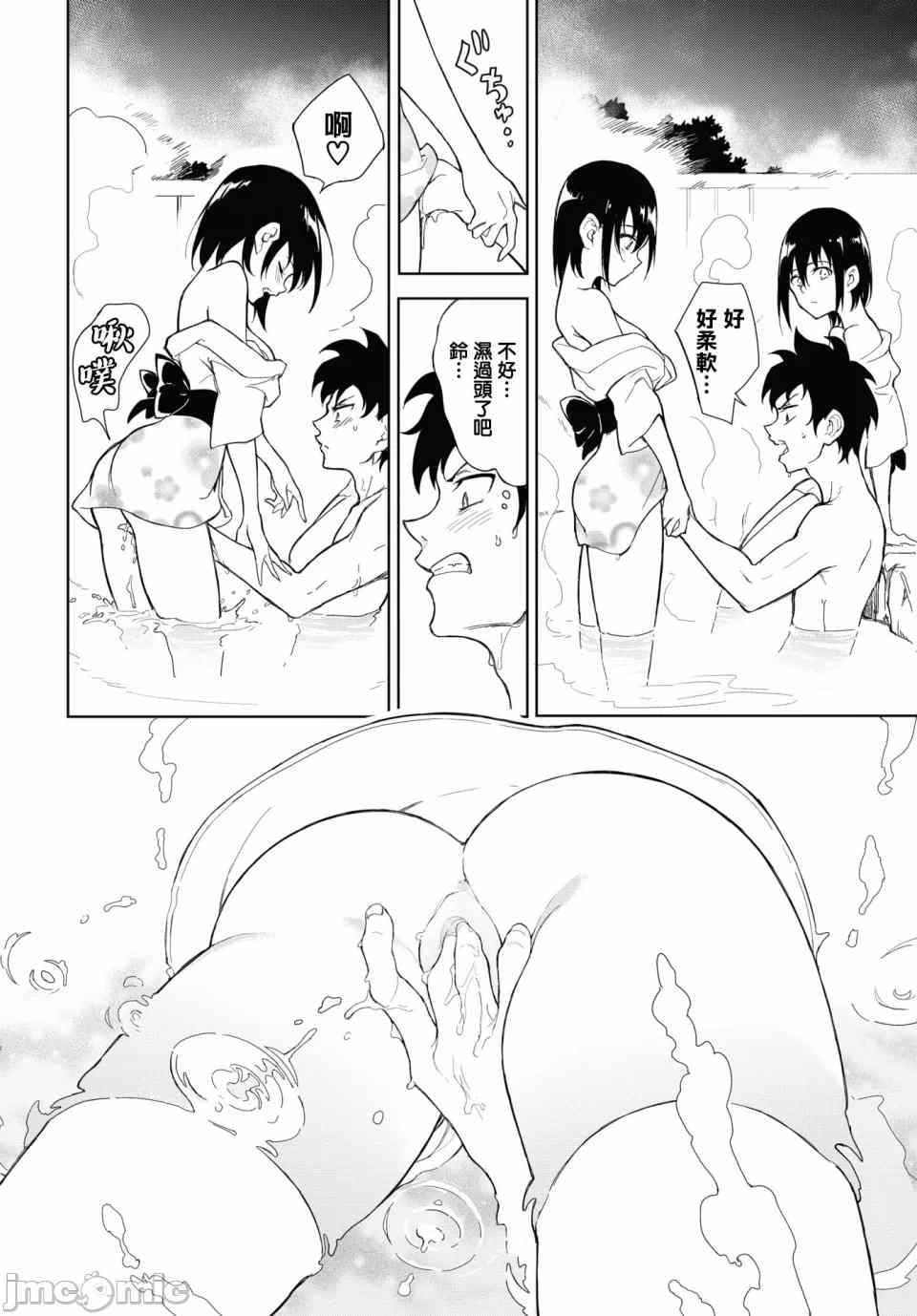 （合集 无修 170页）枫和铃
