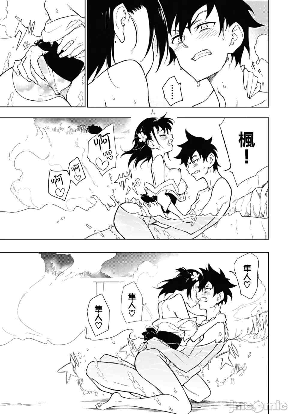 （合集 无修 170页）枫和铃-第3张图片-萌站