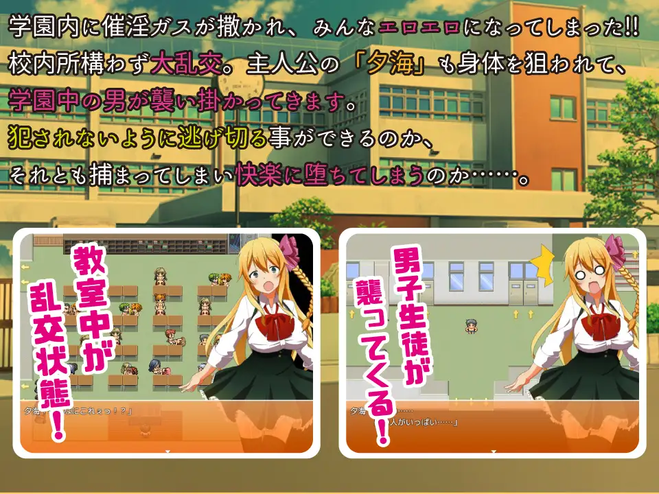 【DLsite/自汉化/巨乳/学园/制服】轻飘飘的婊子学淫游戏Ver.1.0. & ゆるふわビッチな学淫性活 Ver.1.0.1【社团名：QRoss/RJ164462】-第3张图片-萌站
