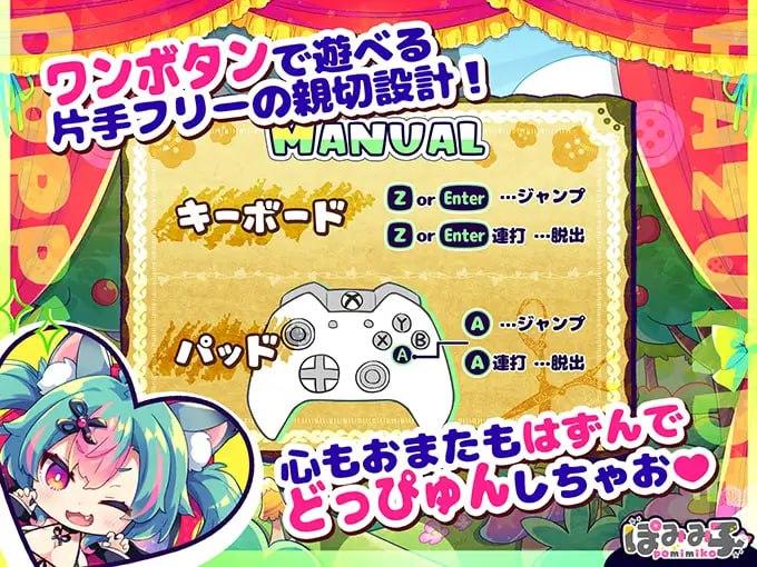 PC/ACT/#はずんでどっぴゅん☆狼とメスイキ赤ずきん! 汉化版【2025年02月14日0点 发售】