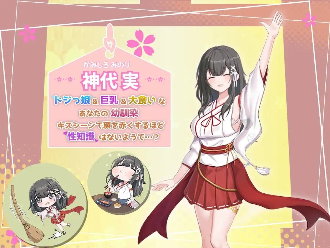 笨拙青梅竹马与温馨乡村生活 v3 AI汉化版【2025年02月01日0点 发售】