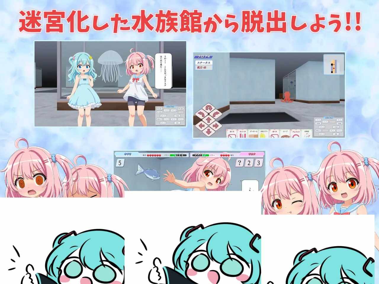 在水族馆向海星许愿   #アクアリウムで海星に願いを 个人AI内嵌版【2025年01月29日 发售】