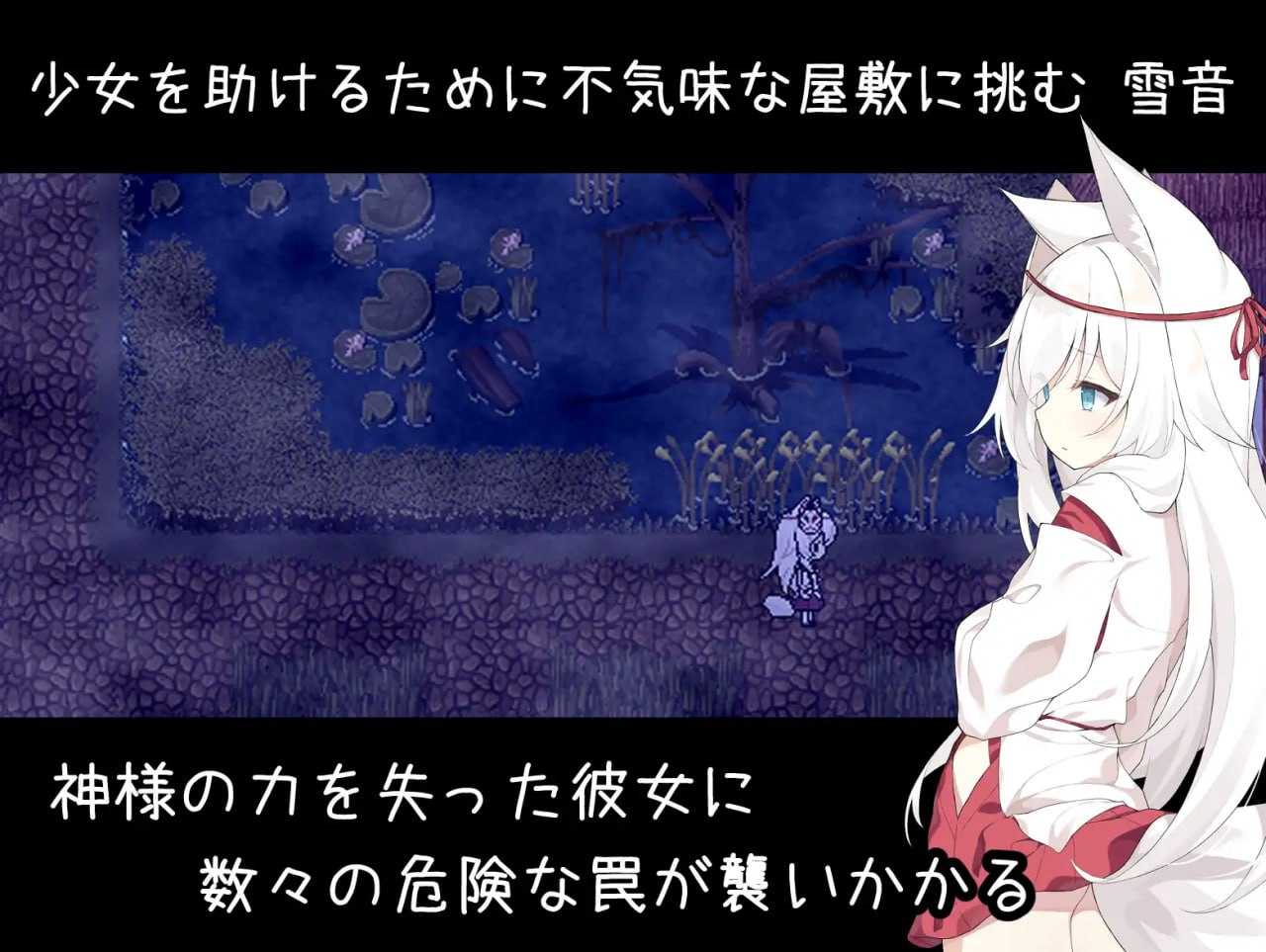 #邪祟之月 ~被囚禁在幽冥之馆的少女~ #祟りの月~凌○ホラーゲーム~ 官方中文步兵版+自带全回想解放【2025.2.14 发售】-第7张图片-萌站 #邪祟之月 ~被囚禁在幽冥之馆的少女~ #祟りの月~凌○ホラーゲーム~ 官方中文步兵版+自带全回想解放【2025.2.14 发售】-第7张图片-萌站