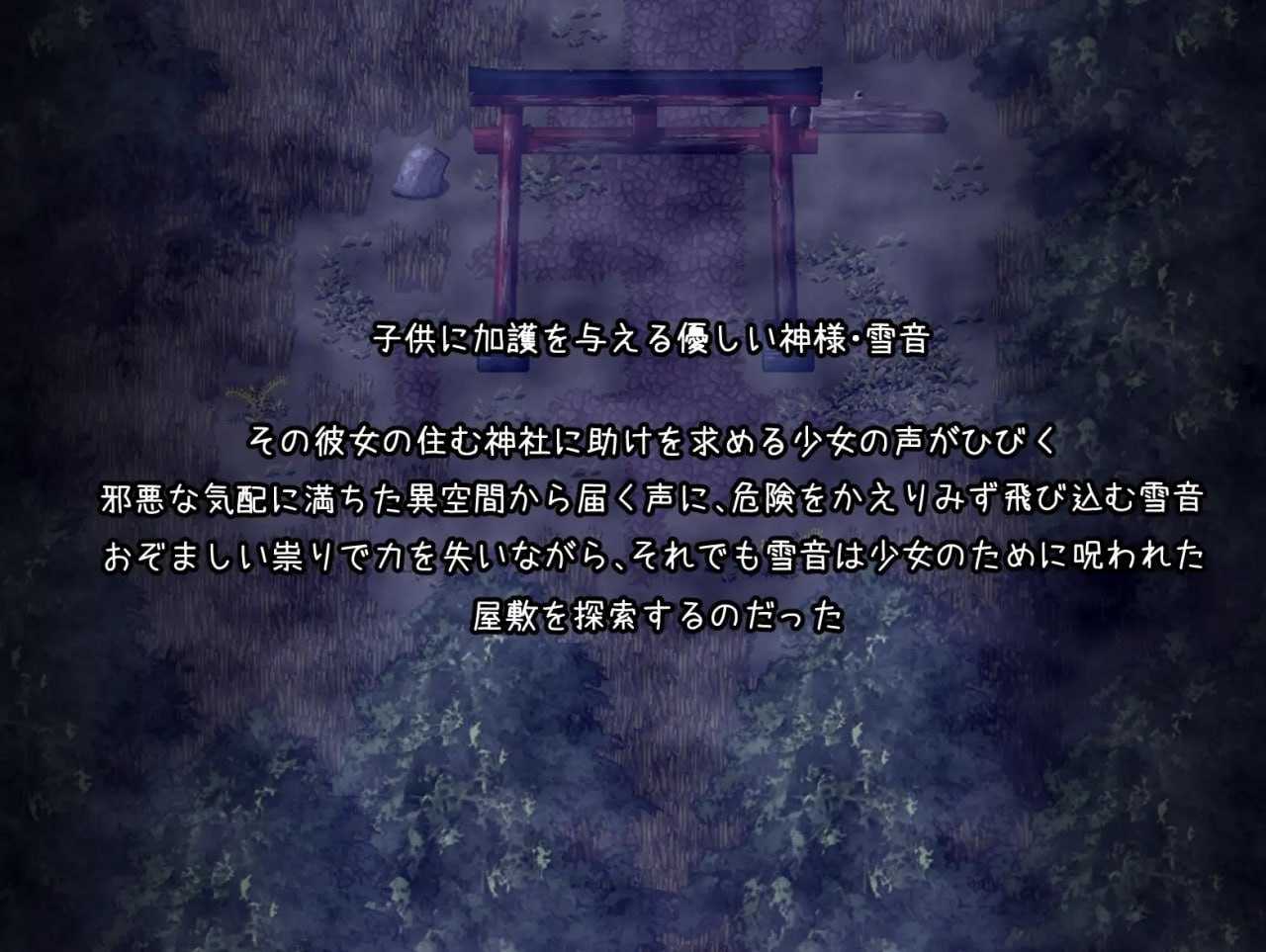 #邪祟之月 ~被囚禁在幽冥之馆的少女~ #祟りの月~凌○ホラーゲーム~ 官方中文步兵版+自带全回想解放【2025.2.14 发售】-第10张图片-萌站 #邪祟之月 ~被囚禁在幽冥之馆的少女~ #祟りの月~凌○ホラーゲーム~ 官方中文步兵版+自带全回想解放【2025.2.14 发售】-第10张图片-萌站