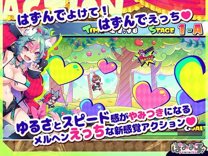 はずんでどっぴゅん☆狼とメスイキ赤ずきん! 机翻汉化版【2025年02月14日0点 发售】