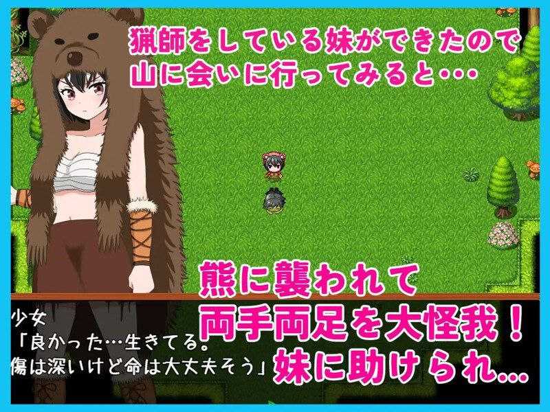 会保护我远离熊并还会帮我打手枪的最棒妹妹  V1.0 AI汉化 云翻汉化版